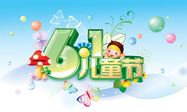 快樂兒童節(jié)上佳成長禮物 硅藻泥環(huán)保壁材！